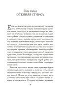 Штаны господина фон Бредова — фото, картинка — 11