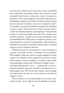 Штаны господина фон Бредова — фото, картинка — 12