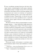 Штаны господина фон Бредова — фото, картинка — 13