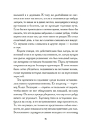 Штаны господина фон Бредова — фото, картинка — 14