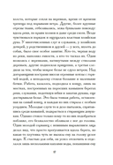Штаны господина фон Бредова — фото, картинка — 15