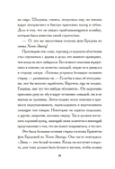 Штаны господина фон Бредова — фото, картинка — 16
