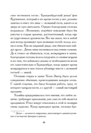 Штаны господина фон Бредова — фото, картинка — 17