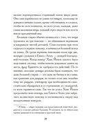 Штаны господина фон Бредова — фото, картинка — 18