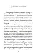 Штаны господина фон Бредова — фото, картинка — 3