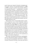 Штаны господина фон Бредова — фото, картинка — 4