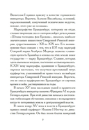 Штаны господина фон Бредова — фото, картинка — 5