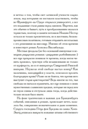 Штаны господина фон Бредова — фото, картинка — 6