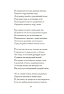 Штаны господина фон Бредова — фото, картинка — 9