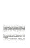 Рискуя собственной шкурой. Скрытая асимметрия повседневной жизни — фото, картинка — 15