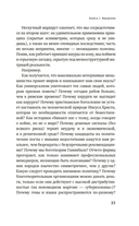 Рискуя собственной шкурой. Скрытая асимметрия повседневной жизни — фото, картинка — 19