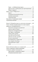 Рискуя собственной шкурой. Скрытая асимметрия повседневной жизни — фото, картинка — 6
