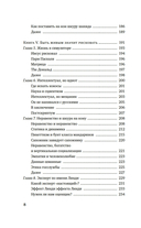 Рискуя собственной шкурой. Скрытая асимметрия повседневной жизни — фото, картинка — 8