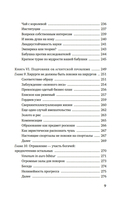 Рискуя собственной шкурой. Скрытая асимметрия повседневной жизни — фото, картинка — 9