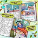 Преступление в зеленой тетрадке. Химическое преступление. Книга-перевертыш — фото, картинка — 2