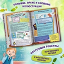 Преступление в зеленой тетрадке. Химическое преступление. Книга-перевертыш — фото, картинка — 4