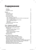 Когнитивно-поведенческая терапия для чайников — фото, картинка — 1