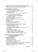 Когнитивно-поведенческая терапия для чайников — фото, картинка — 2