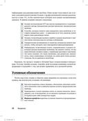 Когнитивно-поведенческая терапия для чайников — фото, картинка — 11