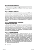 Когнитивно-поведенческая терапия для чайников — фото, картинка — 13