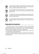 Когнитивно-поведенческая терапия для чайников — фото, картинка — 15