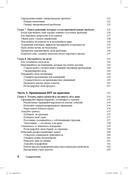 Когнитивно-поведенческая терапия для чайников — фото, картинка — 3