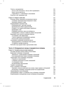 Когнитивно-поведенческая терапия для чайников — фото, картинка — 6