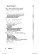 Когнитивно-поведенческая терапия для чайников — фото, картинка — 7