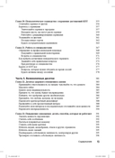 Когнитивно-поведенческая терапия для чайников — фото, картинка — 8