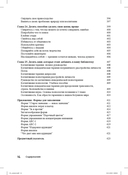 Когнитивно-поведенческая терапия для чайников — фото, картинка — 9