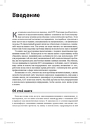 Когнитивно-поведенческая терапия для чайников — фото, картинка — 10