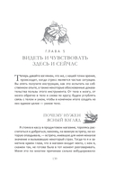 Как победить стресс. Телесные практики для уменьшения подавленности и улучшения самочувствия — фото, картинка — 2