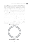 Как победить стресс. Телесные практики для уменьшения подавленности и улучшения самочувствия — фото, картинка — 4