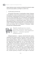 Как победить стресс. Телесные практики для уменьшения подавленности и улучшения самочувствия — фото, картинка — 9
