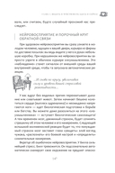 Как победить стресс. Телесные практики для уменьшения подавленности и улучшения самочувствия — фото, картинка — 10
