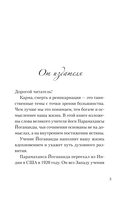 Карма и реинкарнация. Как освободить сознание и обрести счастье — фото, картинка — 2