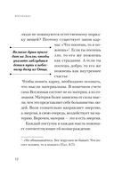Карма и реинкарнация. Как освободить сознание и обрести счастье — фото, картинка — 11
