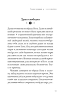 Карма и реинкарнация. Как освободить сознание и обрести счастье — фото, картинка — 14