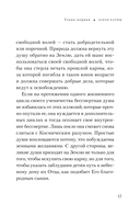 Карма и реинкарнация. Как освободить сознание и обрести счастье — фото, картинка — 16