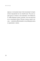 Карма и реинкарнация. Как освободить сознание и обрести счастье — фото, картинка — 19