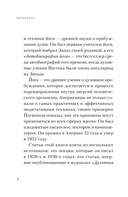 Карма и реинкарнация. Как освободить сознание и обрести счастье — фото, картинка — 3