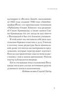 Карма и реинкарнация. Как освободить сознание и обрести счастье — фото, картинка — 4