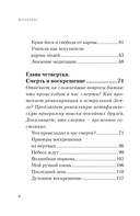 Карма и реинкарнация. Как освободить сознание и обрести счастье — фото, картинка — 7