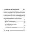 Карма и реинкарнация. Как освободить сознание и обрести счастье — фото, картинка — 8