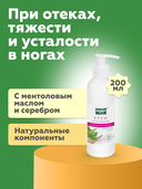 Крем для ног 