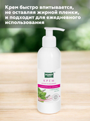 Крем для ног 