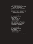 Кормильцев. Космос как воспоминание — фото, картинка — 2