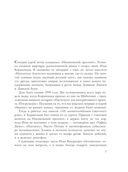 Кормильцев. Космос как воспоминание — фото, картинка — 3