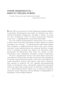 Кормильцев. Космос как воспоминание — фото, картинка — 5