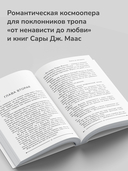 Охота за звездами — фото, картинка — 4